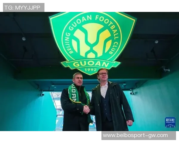 北京国安一线队教练团队迎来新成员费利佩安德鲁汉斯正式加盟